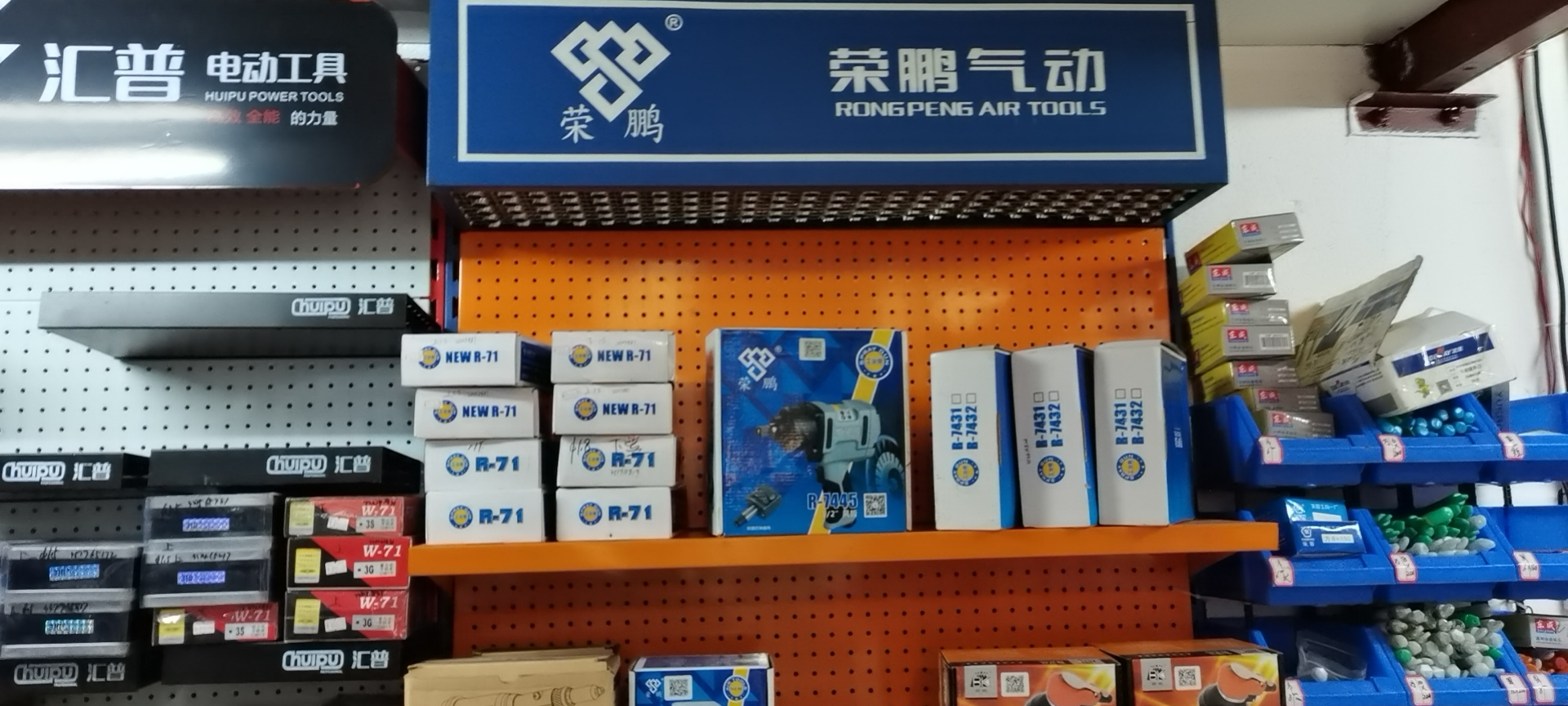 东成专业电动工具