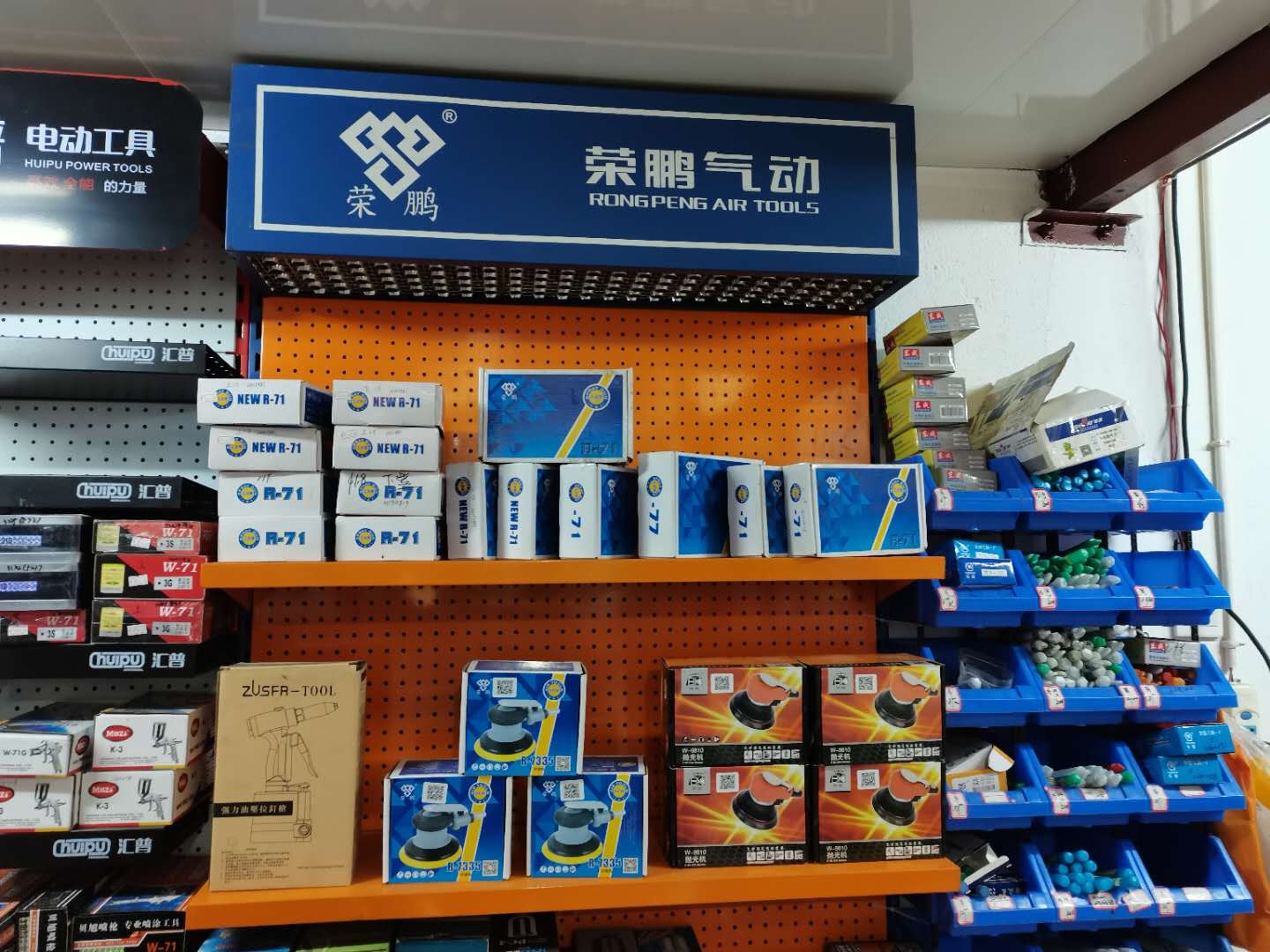 东成专业电动工具