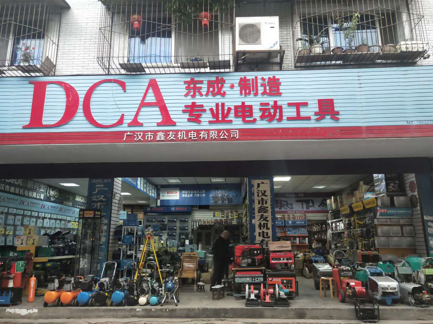 加盟商店铺